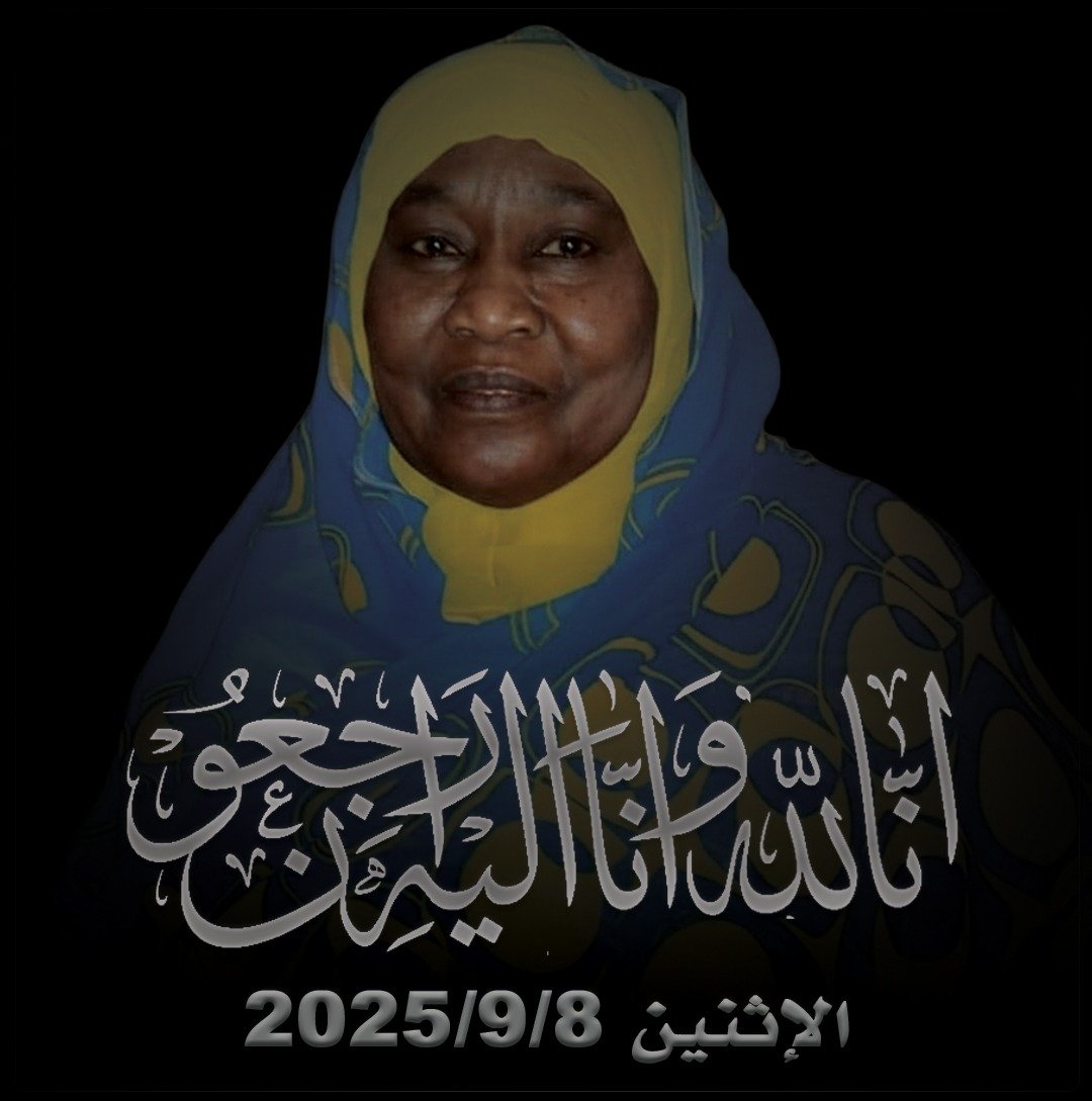 صدقة جارية عن المرحومة باءذن الله الحاجه زينب حسن ريحان