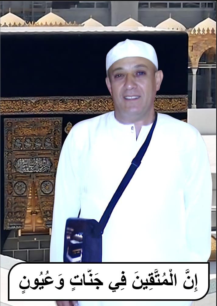 صدقة جارية عن المرحوم بإذن الله الحاج احمد احمد جمال شلبى رحمه الله