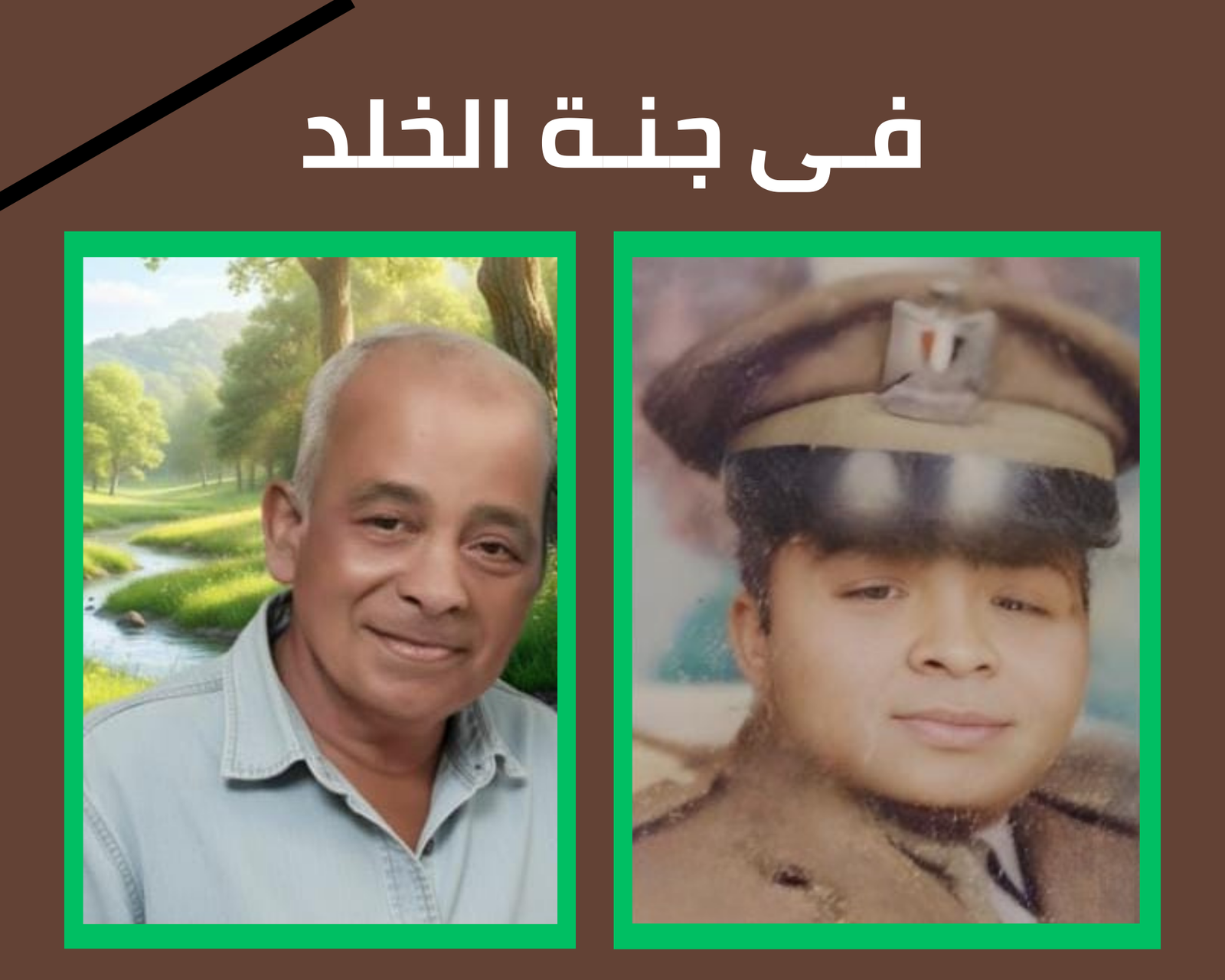 صدقة جارية عن المرحوم بإذن الله الحاج على محمد محمد عمر هريدي رحمه الله