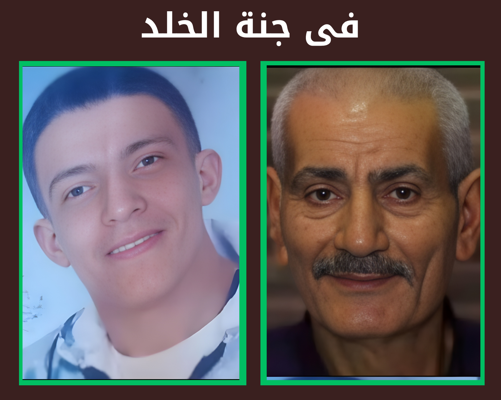 صدقة جارية عن الحاج علي حسن الطوخي و ولده اسلام علي حسن الطوخي رحمهم الله
