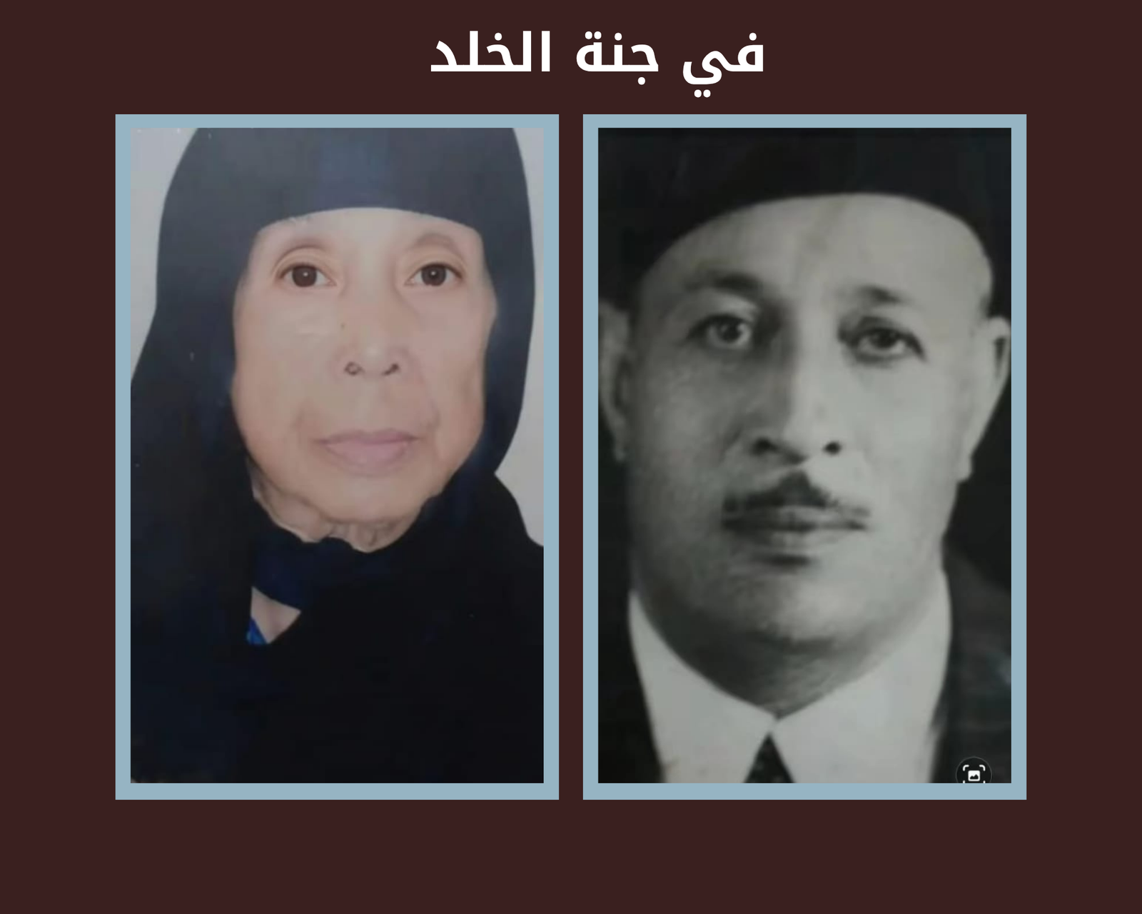 صدقة جارية عن المغفور لهما بإذن الله الحاج طه محمود الحريري والحاجه  فاطمه مصطفى يوسف رحمهم الله