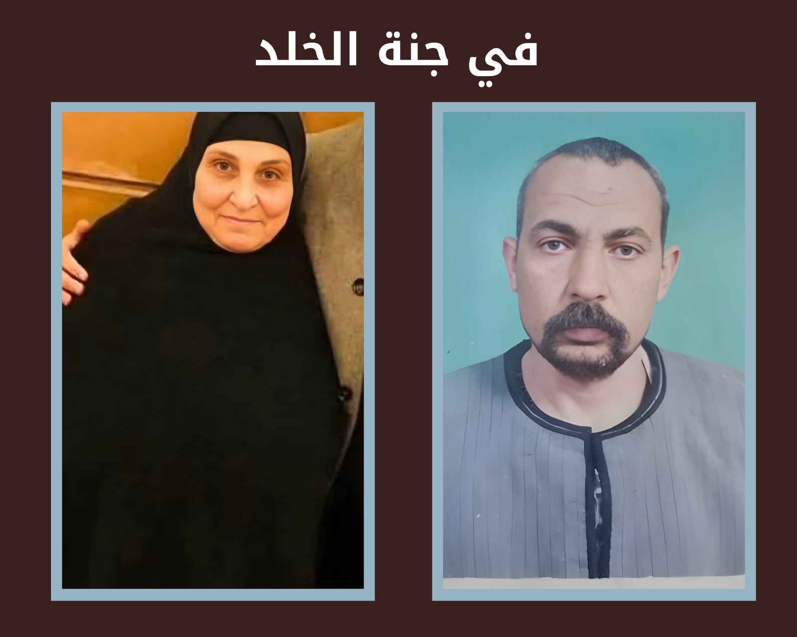 صدقة جارية عن المرحوم بإذن الله الحاج عبده فتحي الديب و الحاجه ام السعد فتحي الديب رحمهم الله
