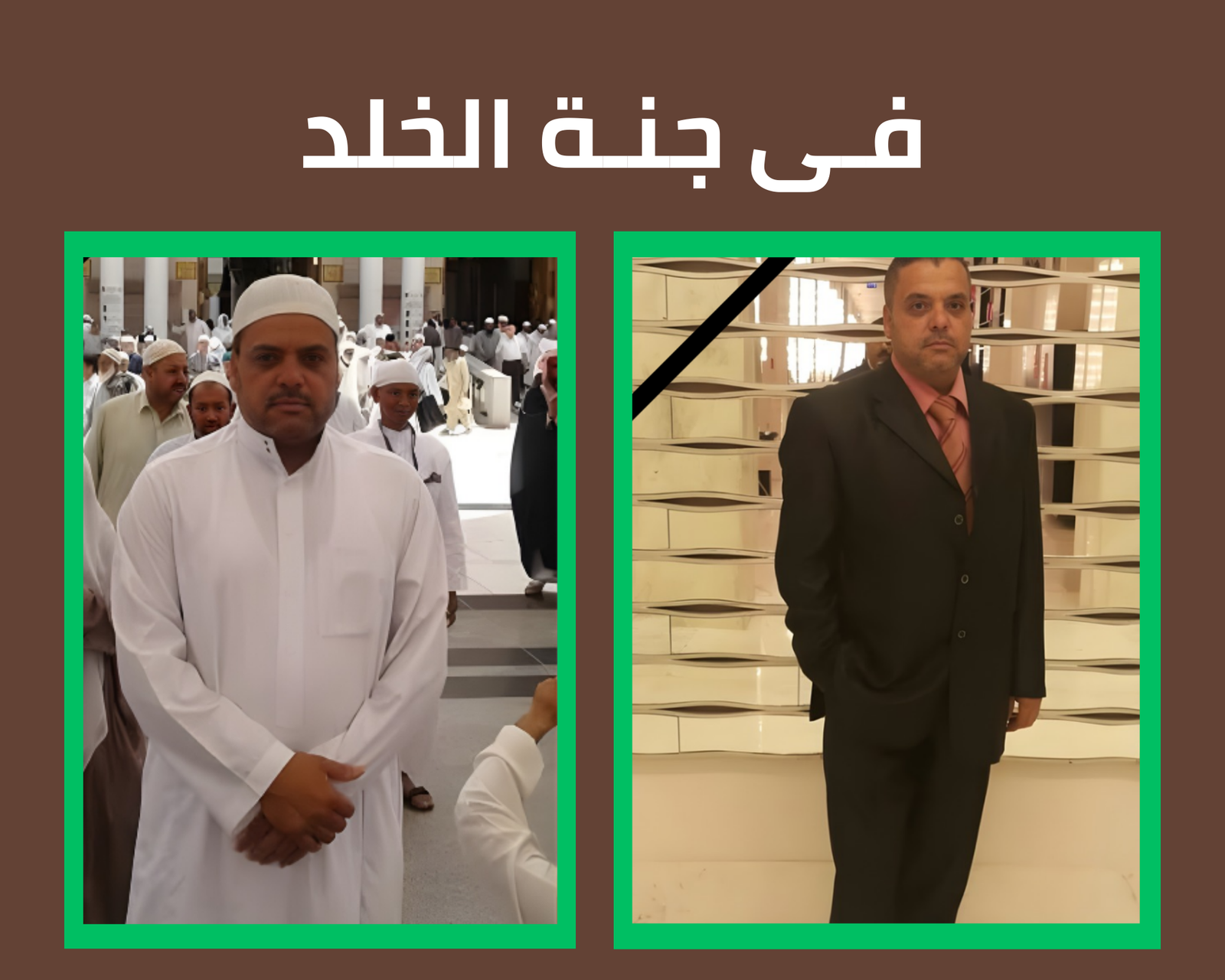 صدقة جارية عن المرحوم بإذن الله الحاج ياسر حسوه رحمه الله