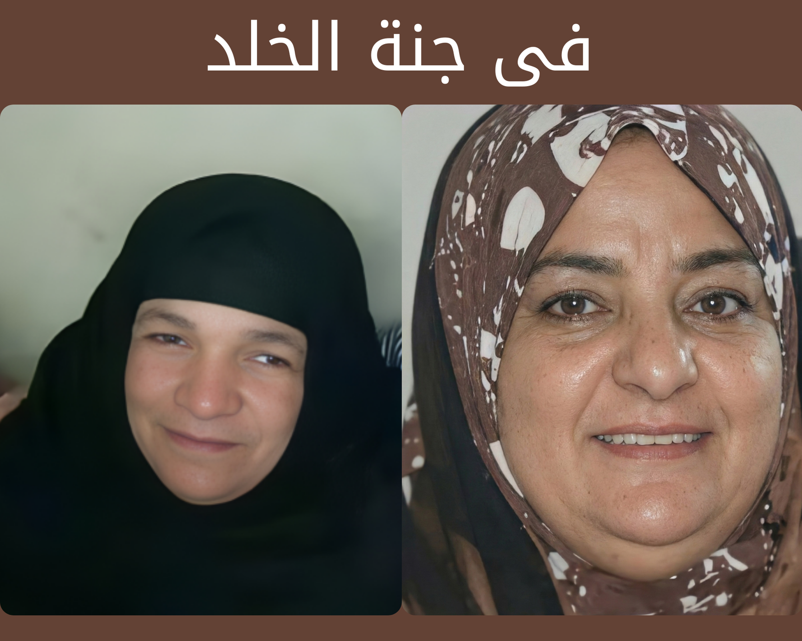 صدقة جارية عن المرحومة بإذن الله الحاجة ناديه عمر والحاجه حنان فتحي والحاجة ناديه محمد والحاجه نفيسه ابراهيم رحمهم الله جميعا