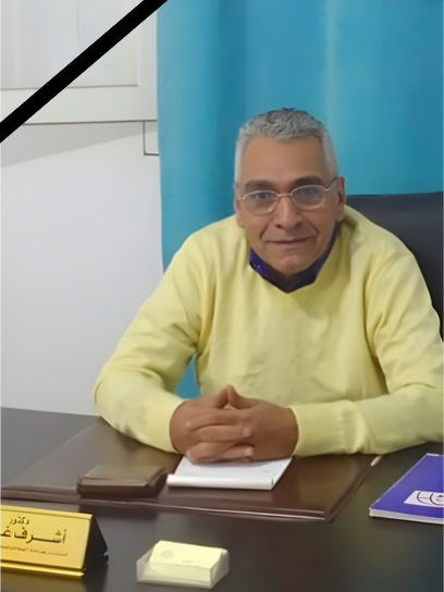 صدقة جارية عن المرحوم بإذن الله الدكتور أشرف غلاب رحمه الله