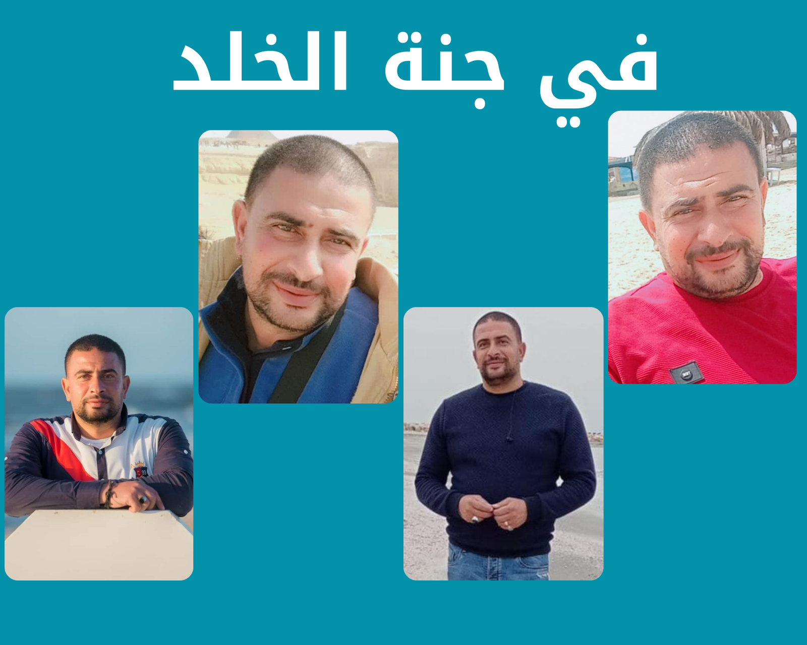 صدقة جارية لروح الشهيد بإذن الله احمد السيد هلالي (حمادة) رحمه الله