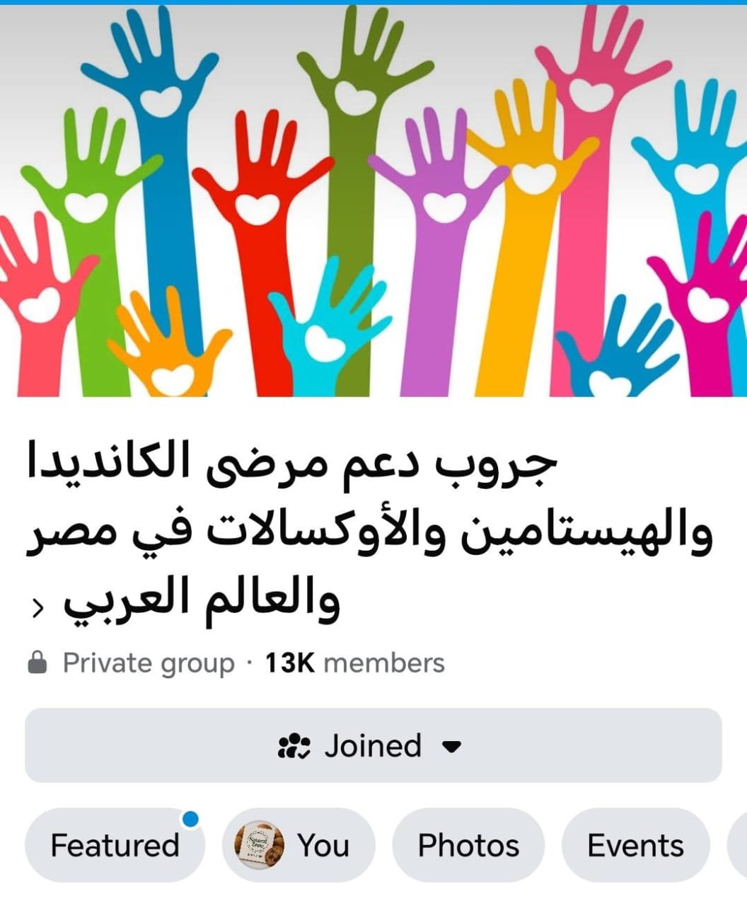 صدقة جارية تطبيق رفيقك في رحلة الصبر والتعافي