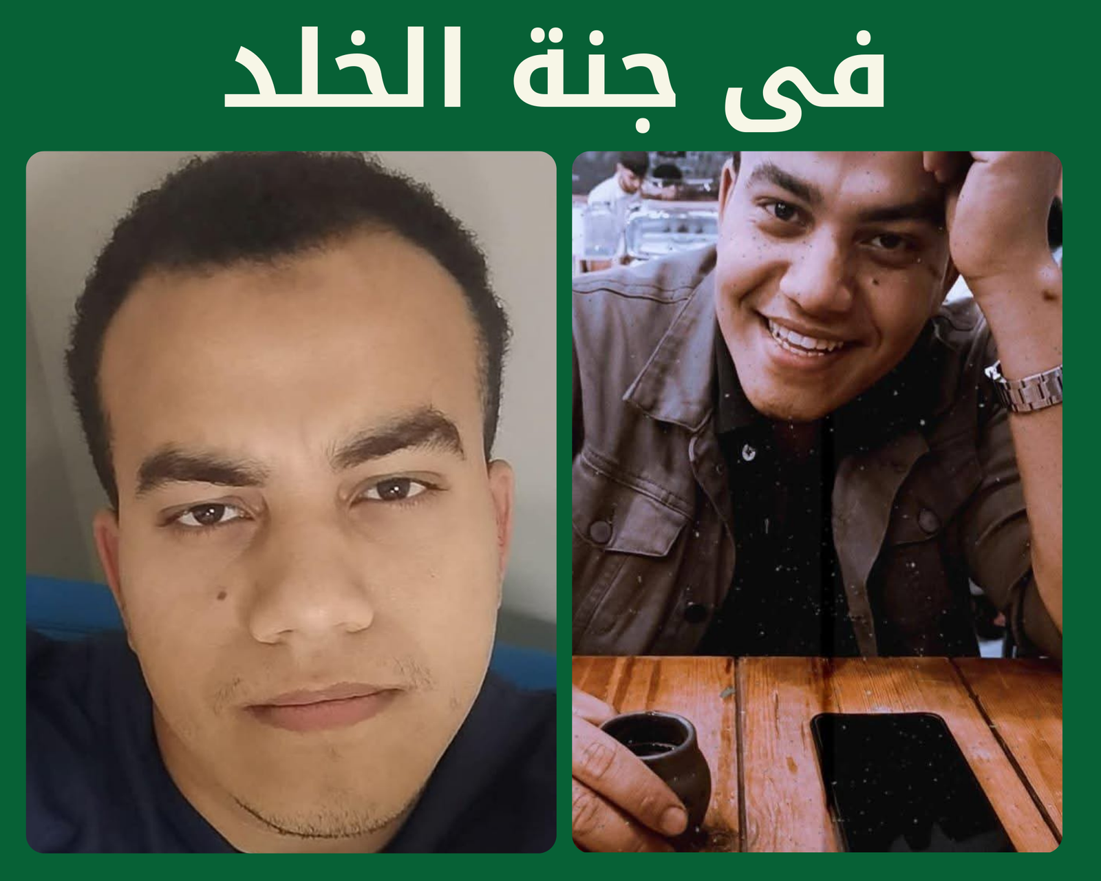 صدقة جارية عن المرحوم بإذن الله فقيد الشباب توبه خميس علي رحمه الله