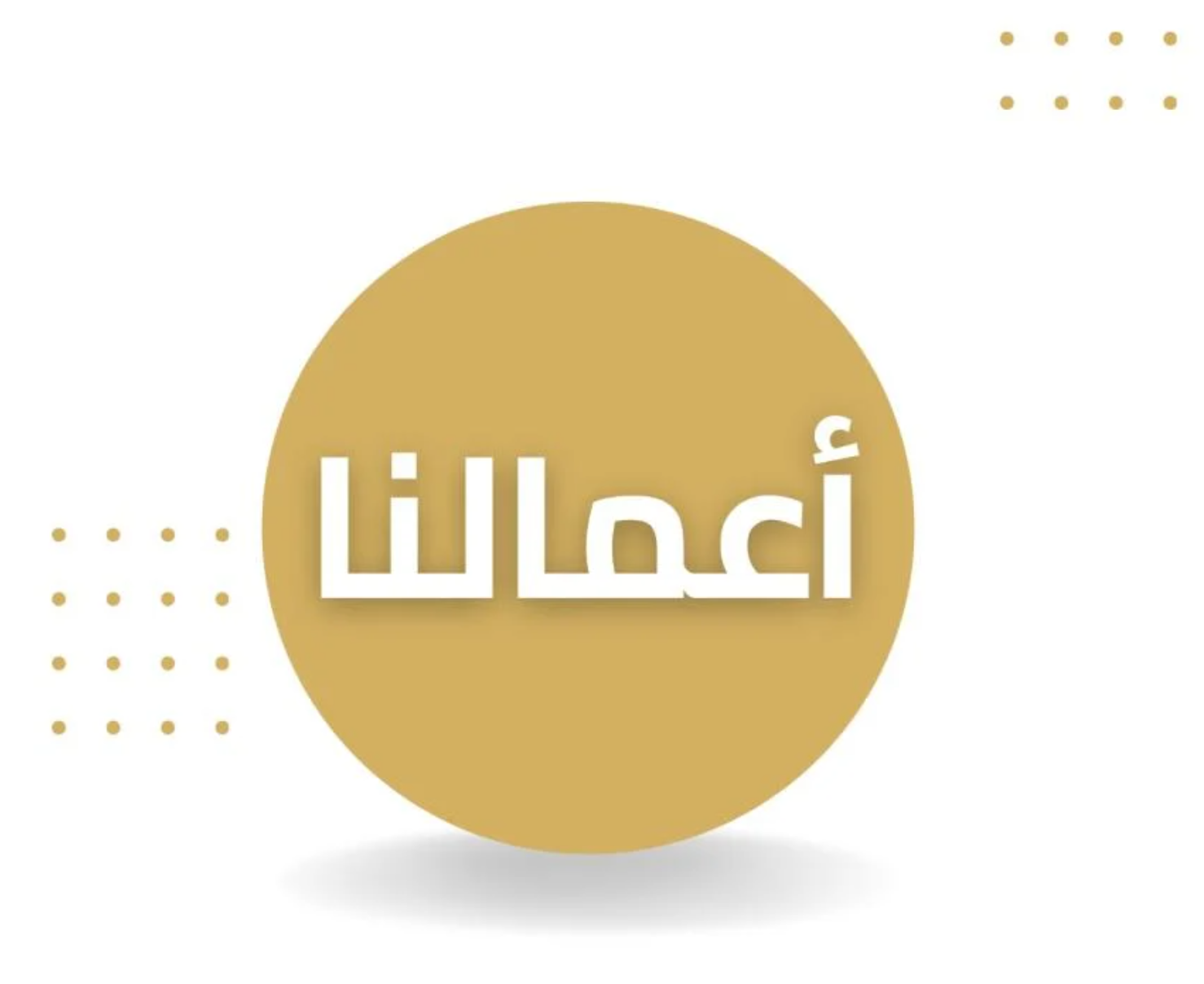 نماذج للصدقة الالكترونية الجارية