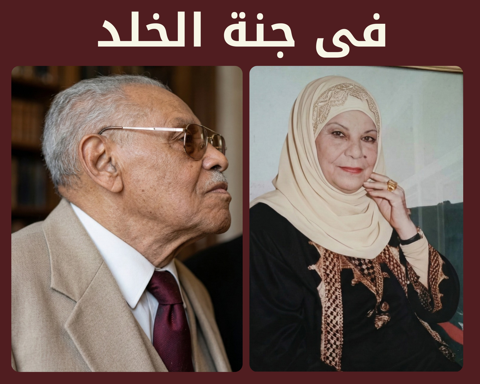 صدقة جارية عن المرحوم بإذن الله الحاج كمال الدين ال فوزي والحاجه عليه ال سالم رحمهم الله