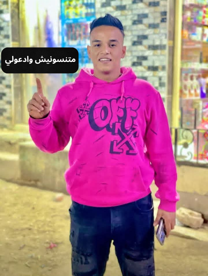 صدقة جارية علي روح المغفور له بإذن الله فقيد الشباب احمد محمد ابو السعود محمد نسألكم الدعاء له بالرحمة و المغفرة و قراءة الفاتحة