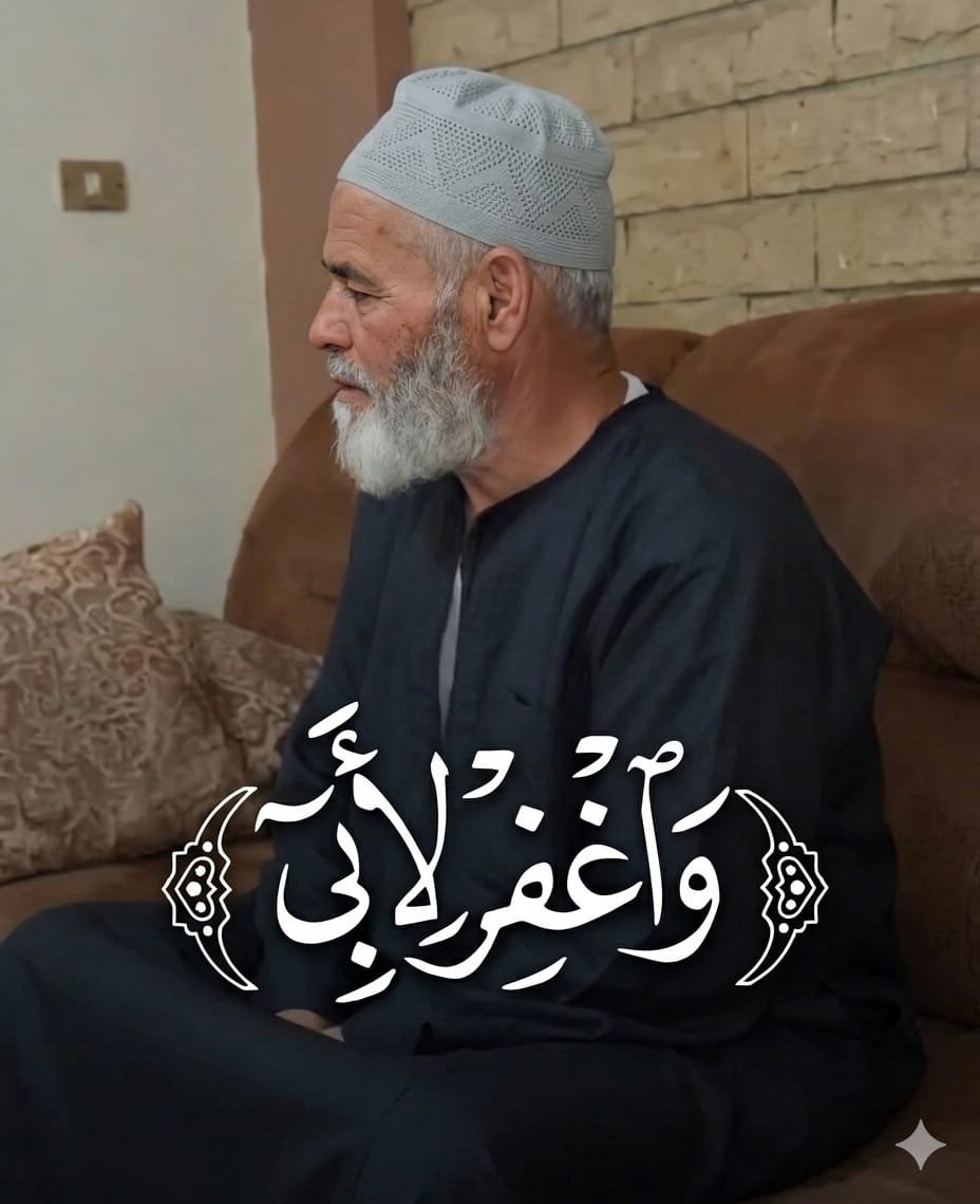 صدقة جارية الكترونية للمغفور لهما باذن الله الحاج محمد عبد الواحد عبد الغفار و زوجته زمزم عبد ربه ابو عيسى رحمهم الله