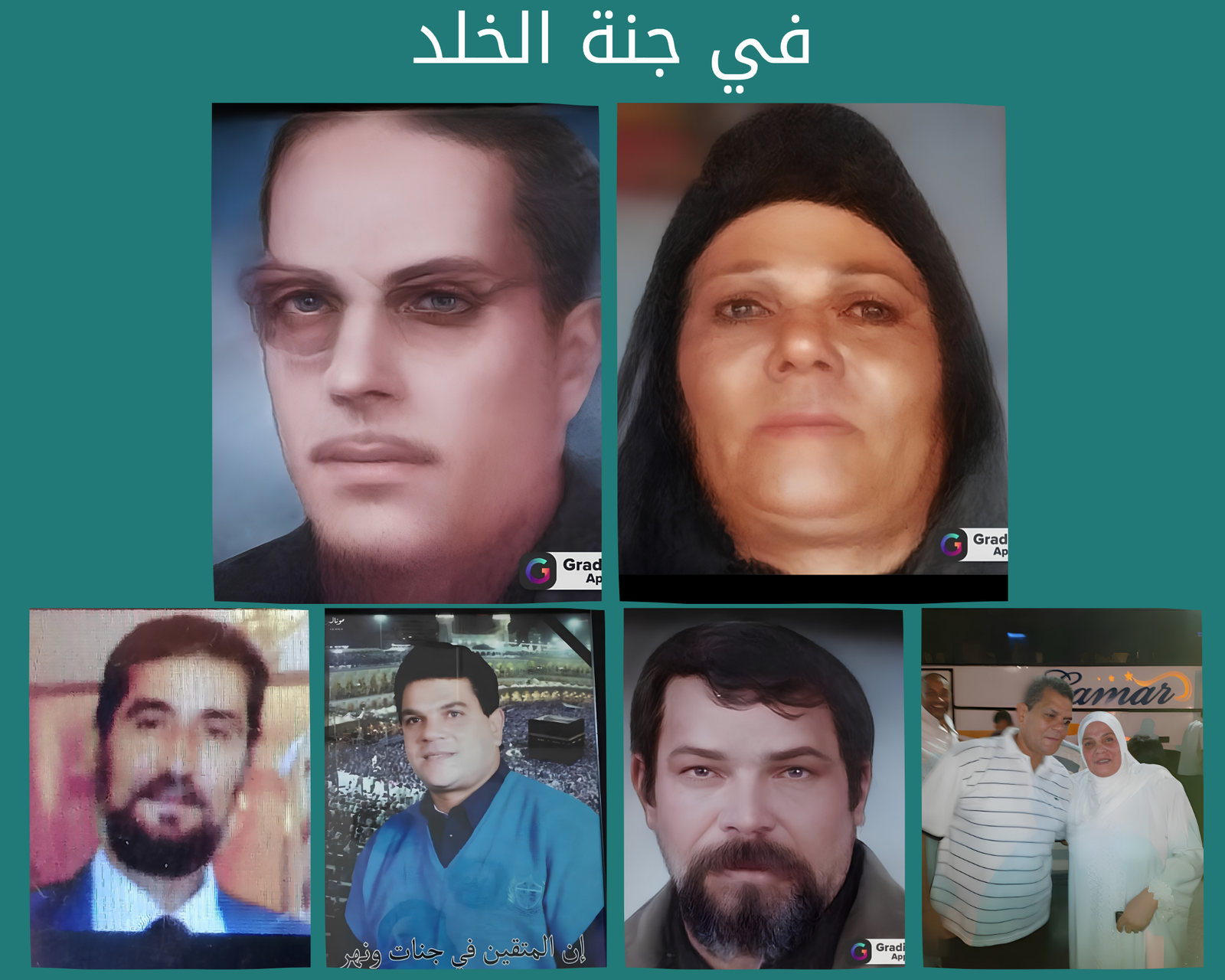 صدقة جارية الكترونية للمغفور لهما باذن الله الحاج محمد عبد العزيز السروجي و فكري محمد عبد العزيز وخيري محمد عبد العزيز السروجي ومحمد عبد العزيز السروجي ابراهيم ابراهيم النواوي وامي الحاجة فاطمة واخي فكري  رحمهم الله