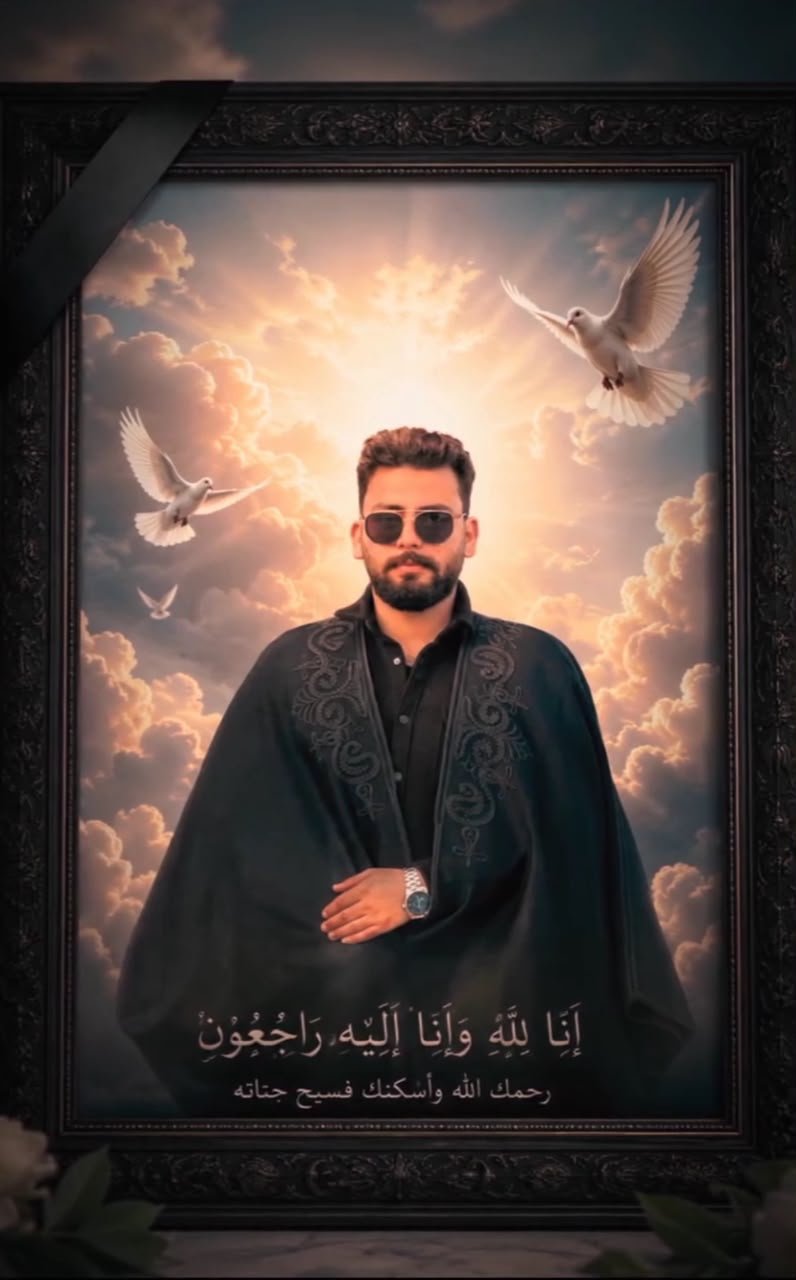 صدقة جارية الكترونية الي المرحوم بإذن الله فقيد الشباب محمد وليد رحمه الله