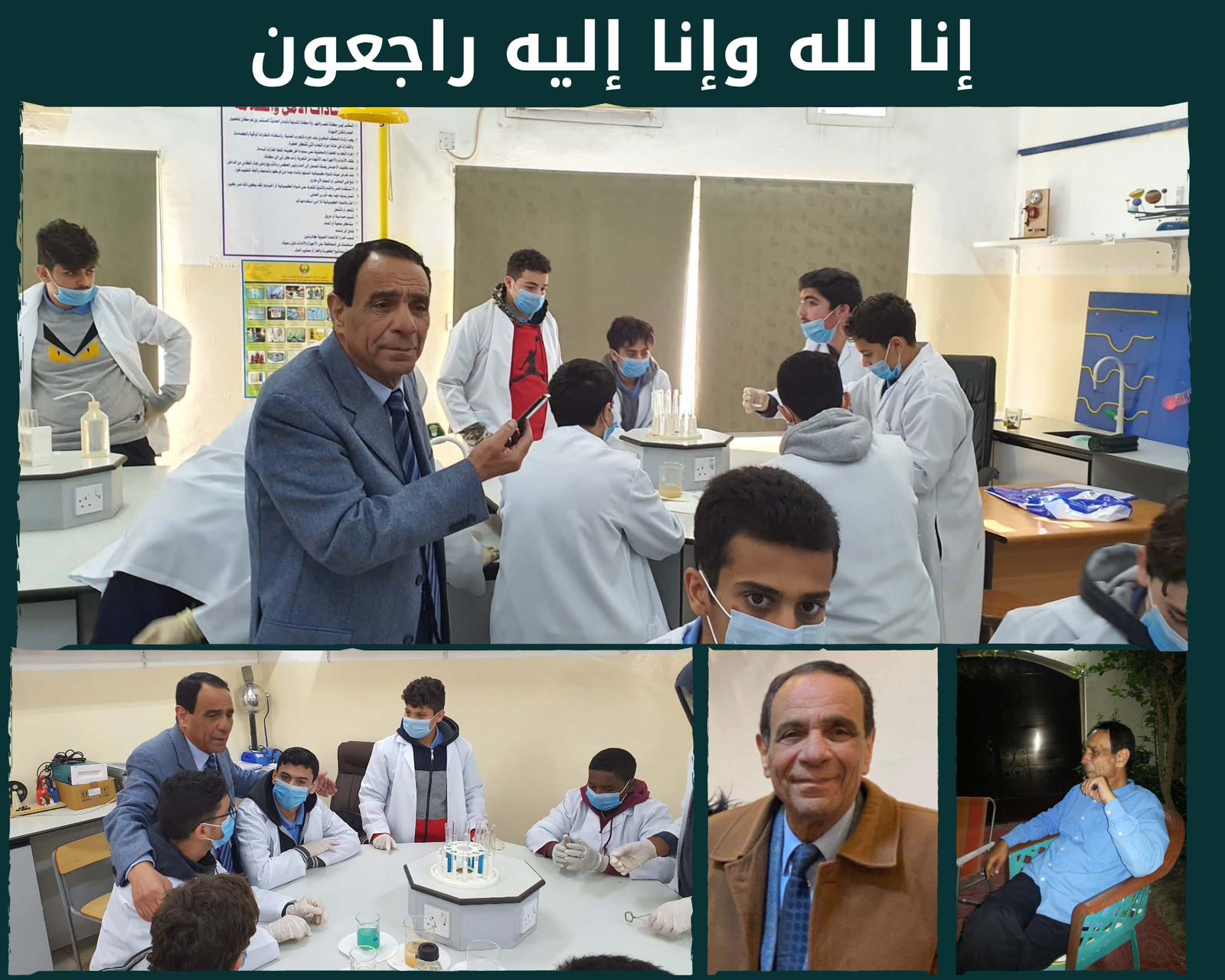 صدقة جارية الكترونية الي المرحوم بإذن الله الاستاذ حمادة سعد عبد الحميد الزلباني رحمه الله