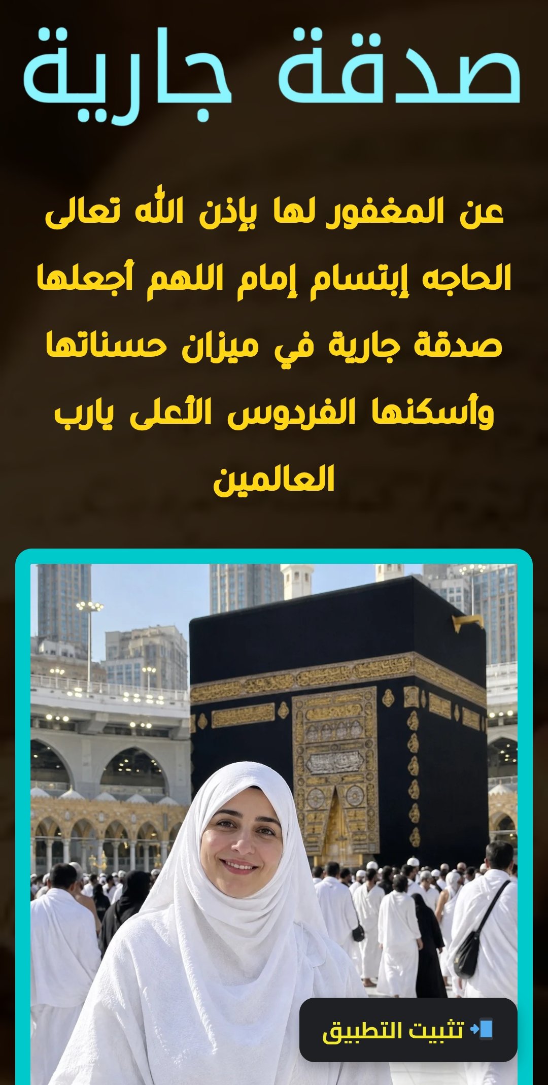 التطبيق الإلكتروني الشامل
